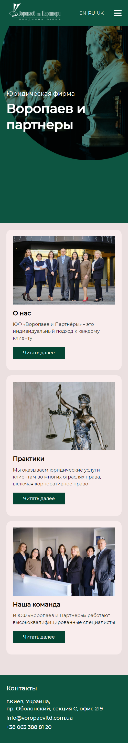 FireShot Capture 512 - Юридическая Фирма Воропаев и Партнеры - j