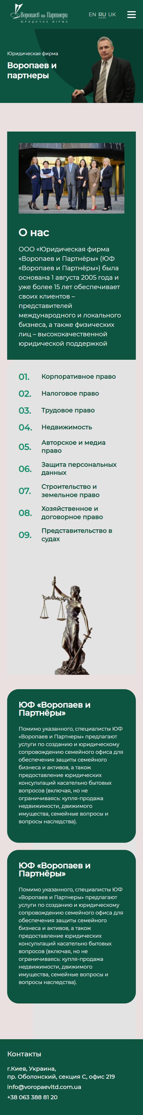 FireShot Capture 513 - Юридическая фирма «Воропаев и Партнёры» -
