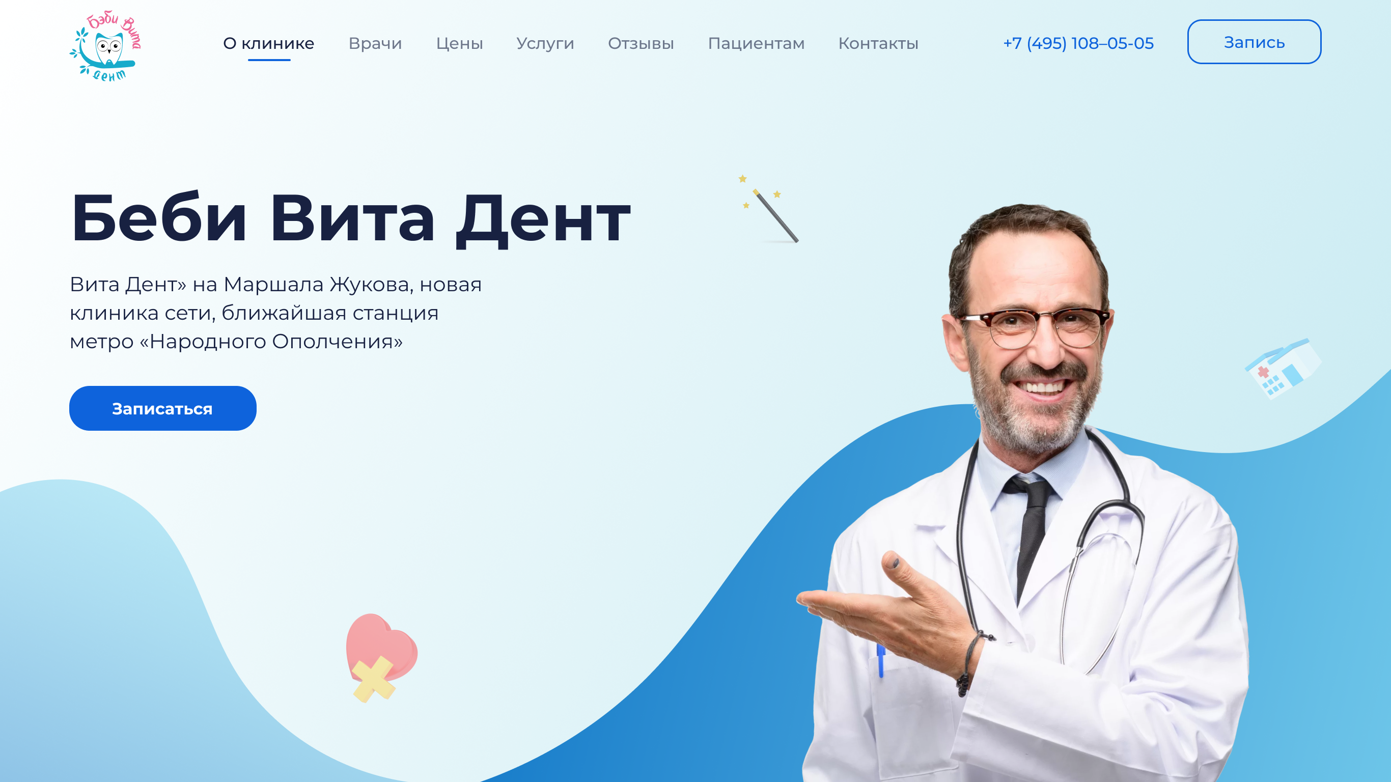 desktop_dentistry.png