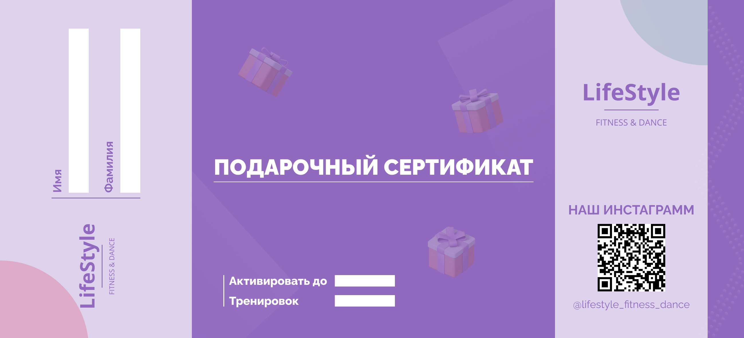 a gift сertificate.jpg