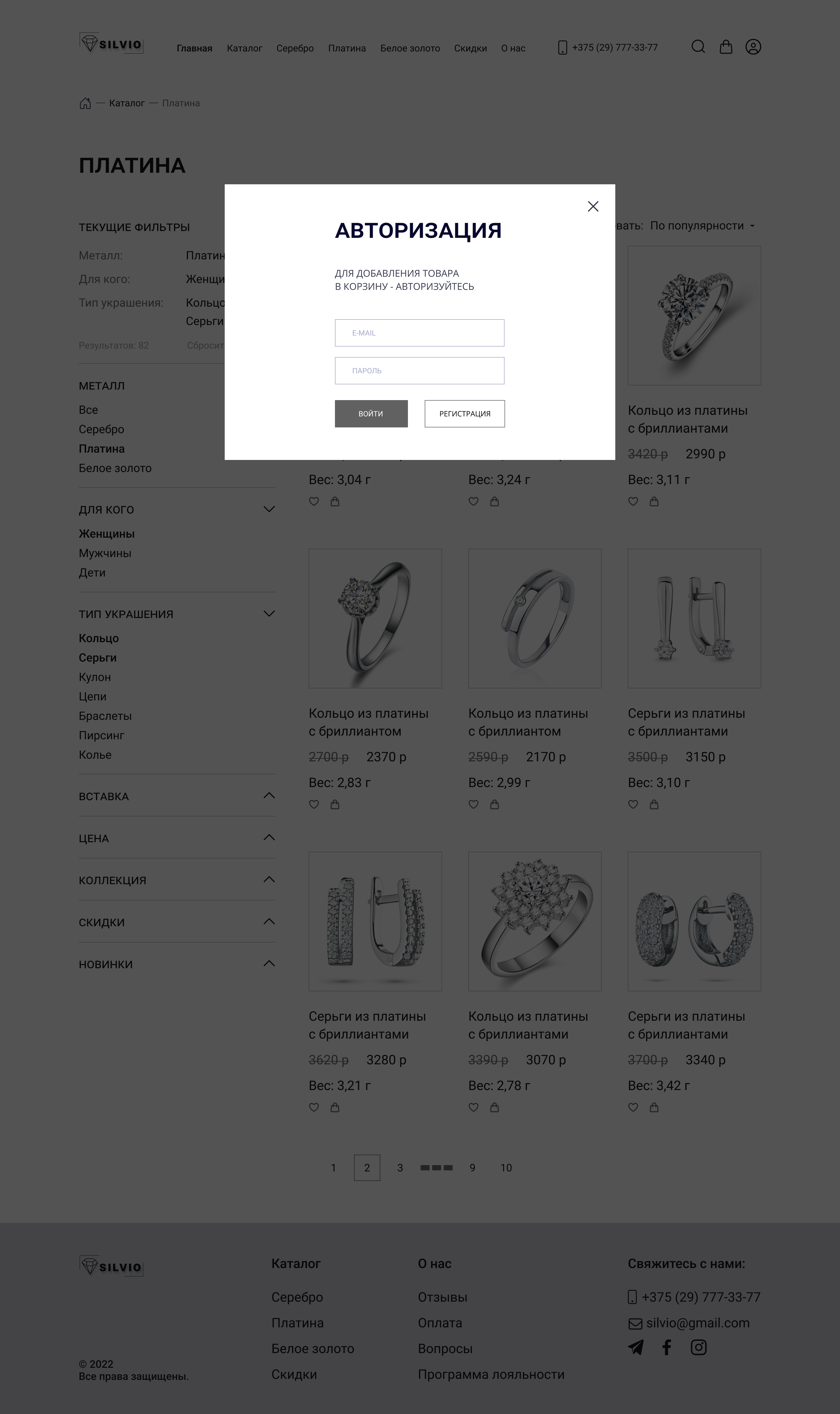 Авторизация (1).png