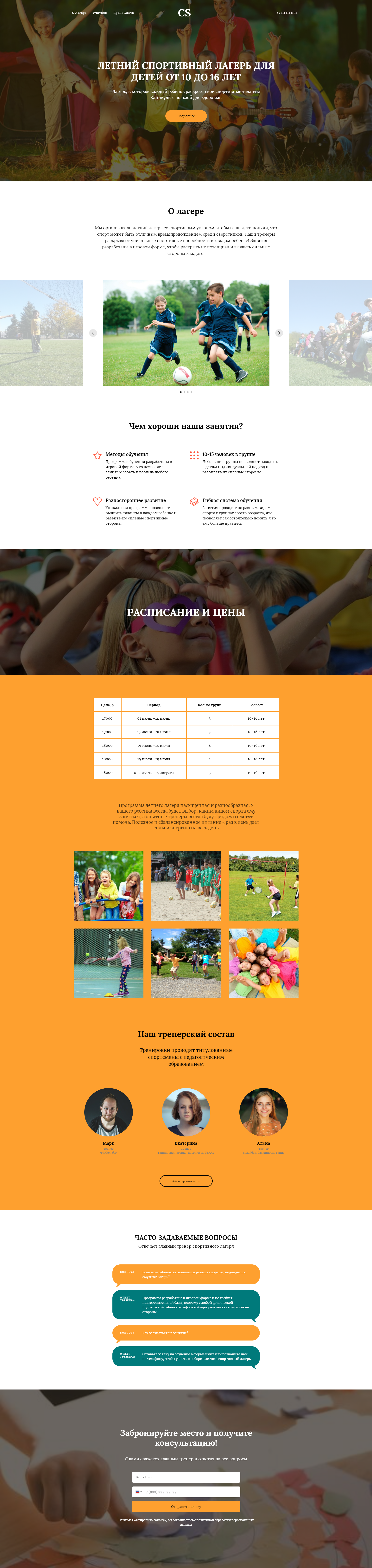 Портфолио-лагерь.png