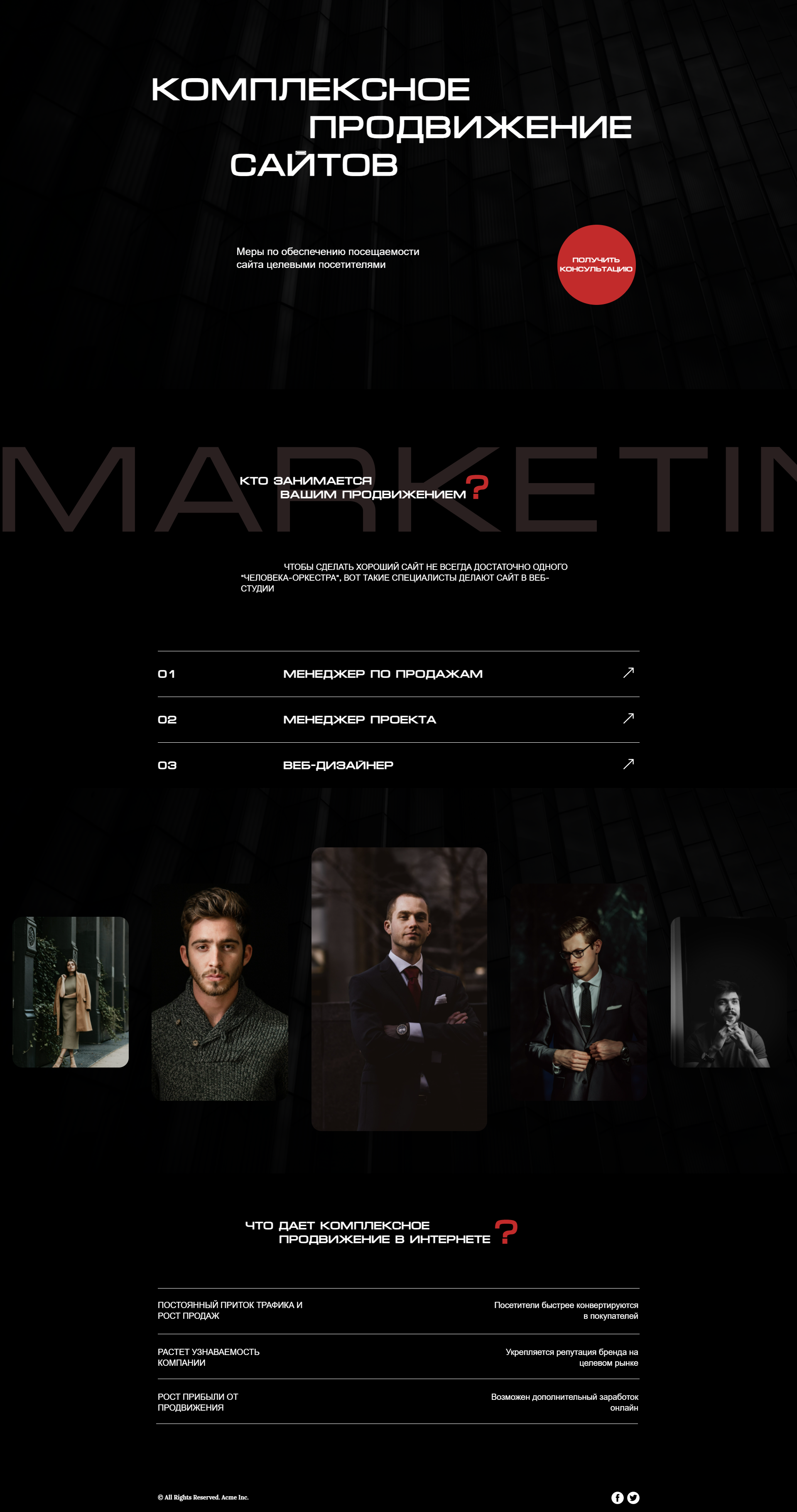 Портфолио-Маркетинг.png