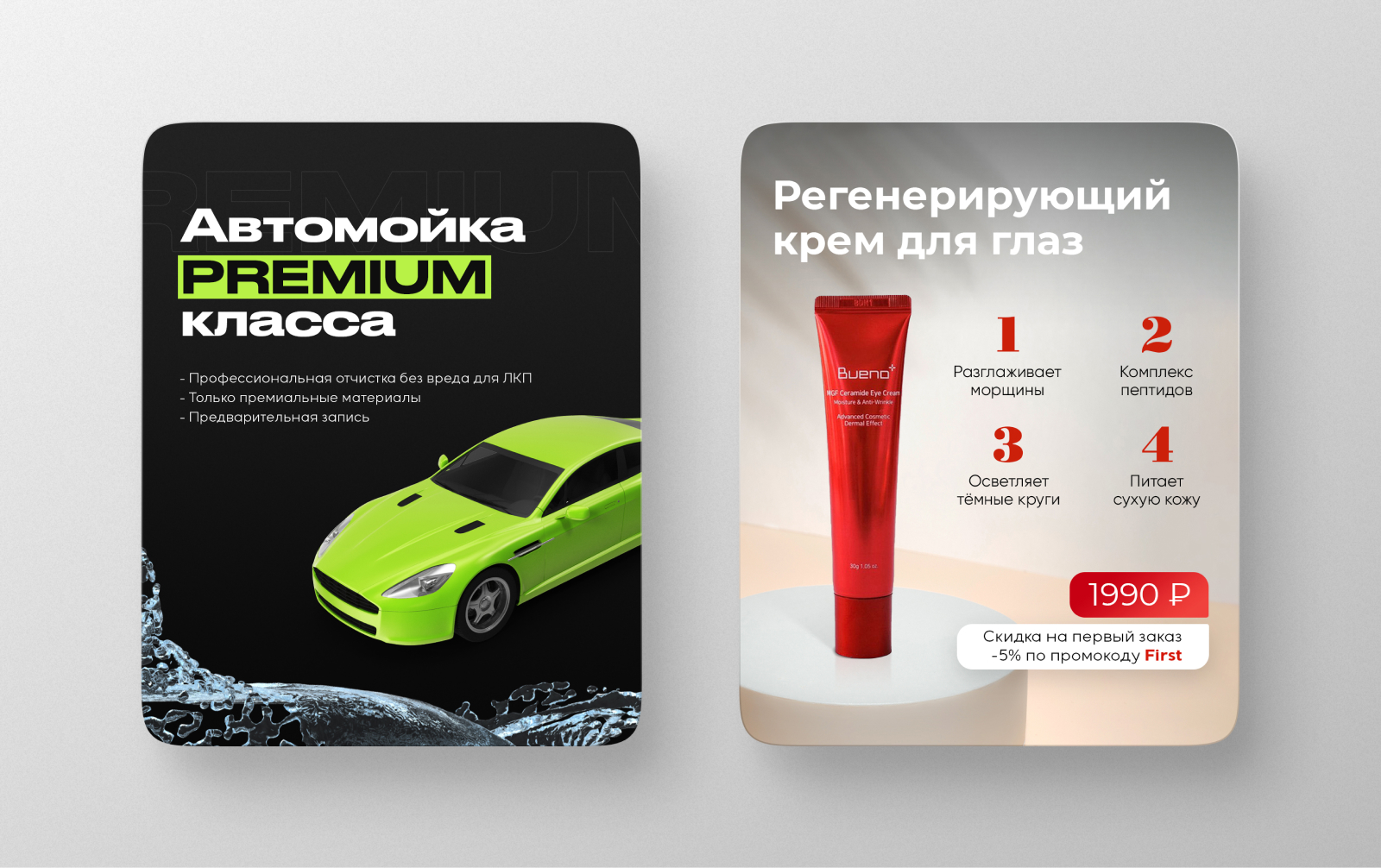 креативы 1.jpg