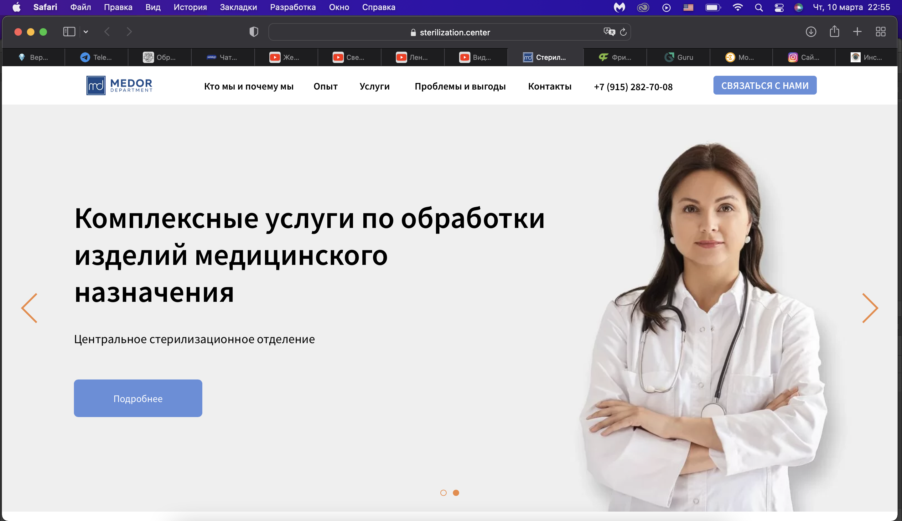 Снимок экрана 2022-03-10 в 22.55.17.png
