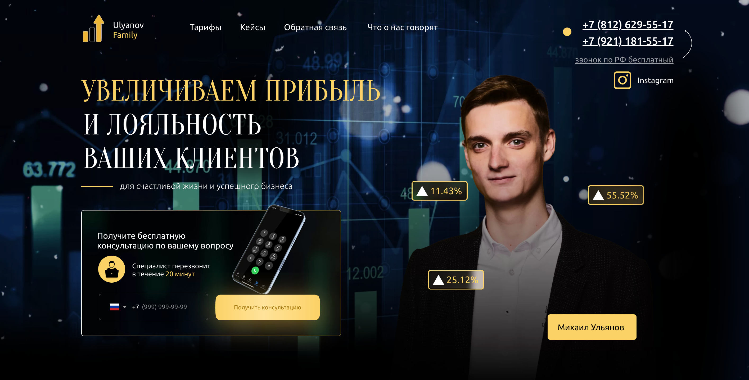 FireShot Capture 063 - Увеличиваем прибыль и лояльность ваших кл