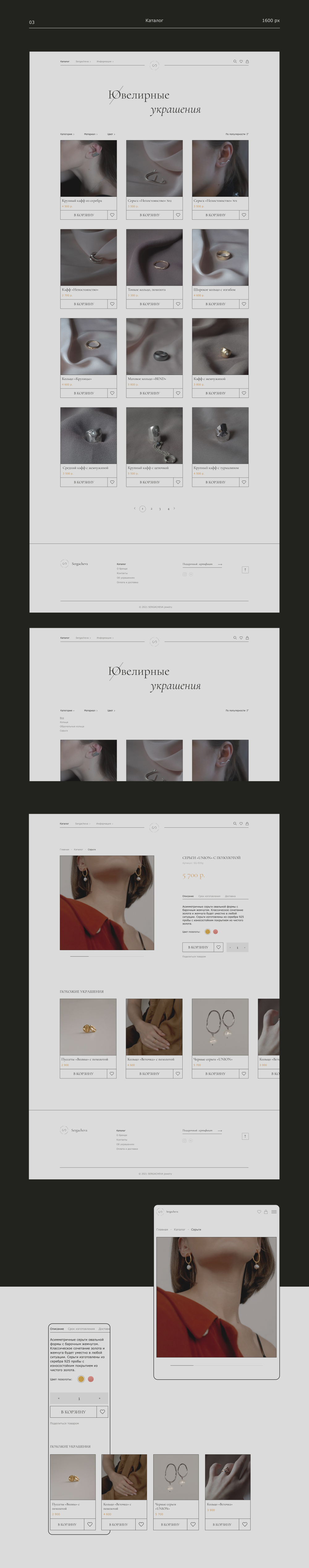 Каталог и карточка товара.png