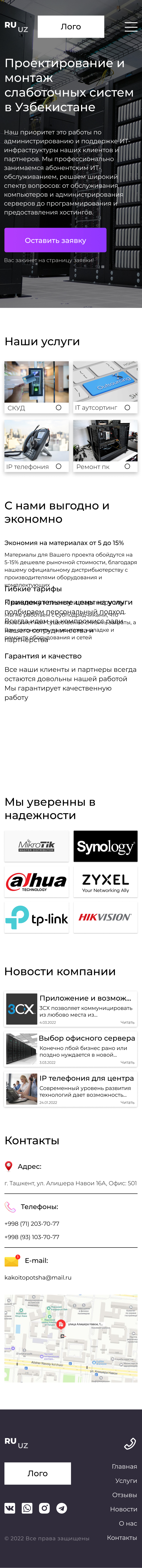 Главная phone.jpg