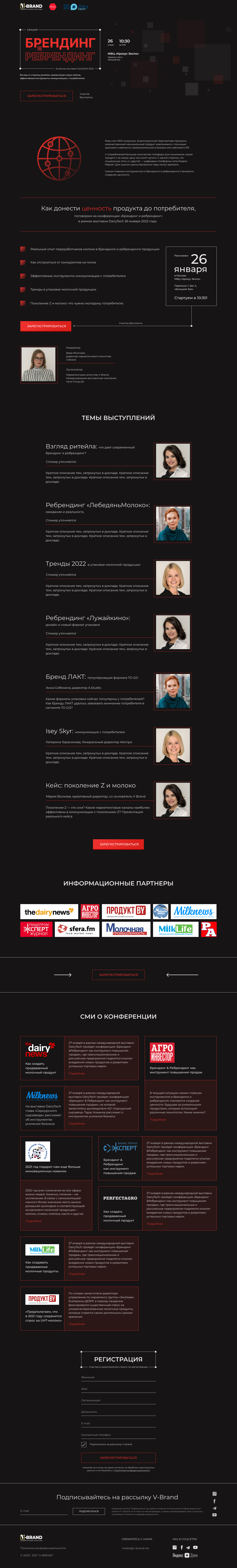 V-Brand Брендинг и ребрендинг.jpg