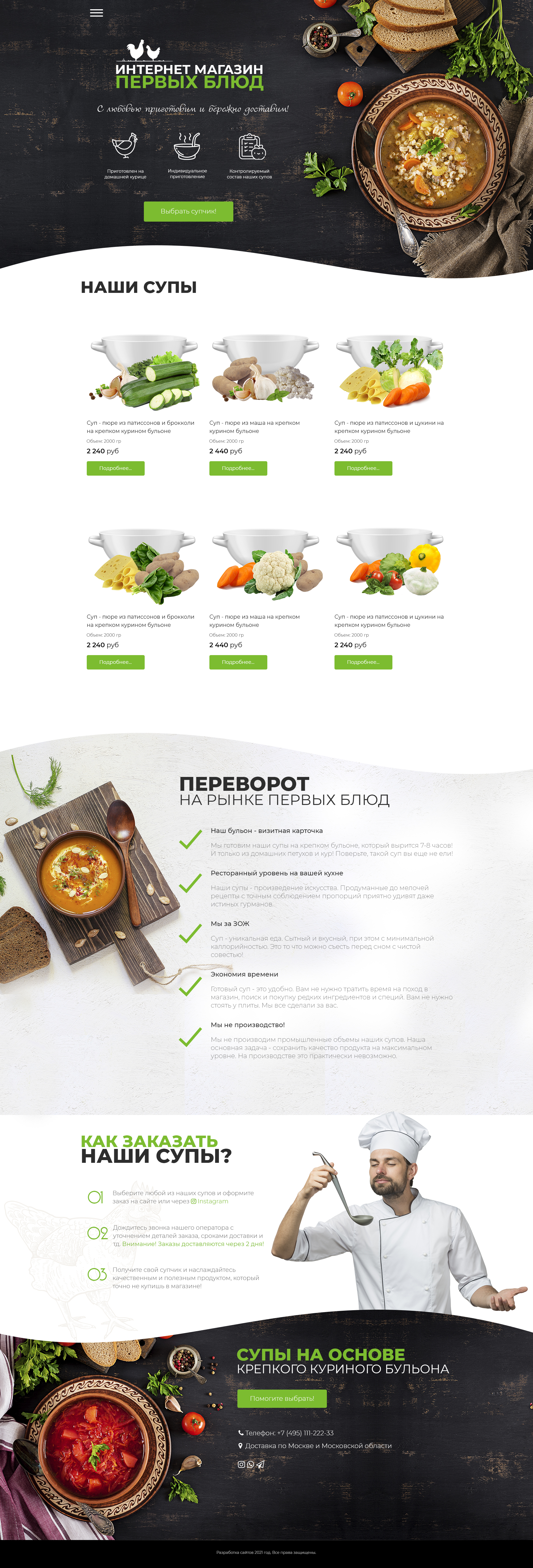 Макет2.jpg