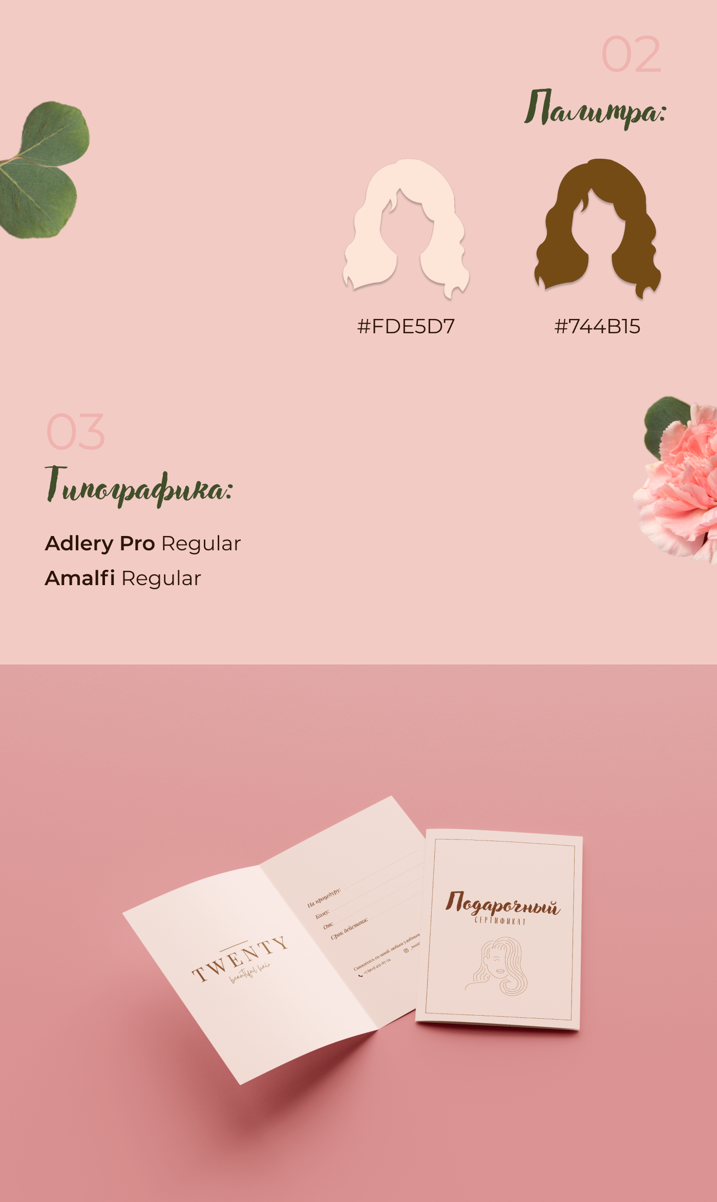 Дополнение сертификаты.png