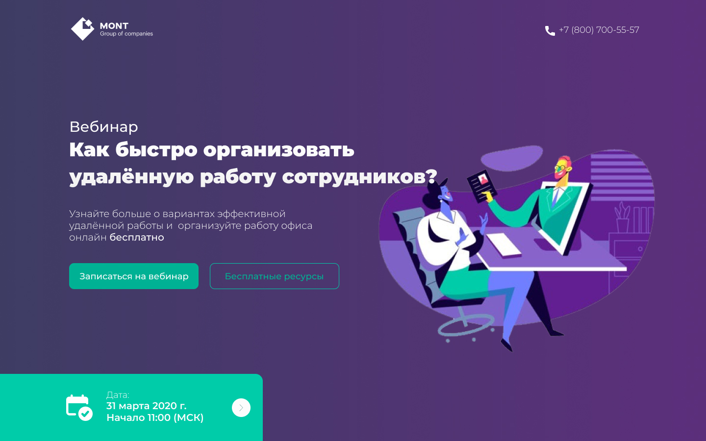вебинар.jpg
