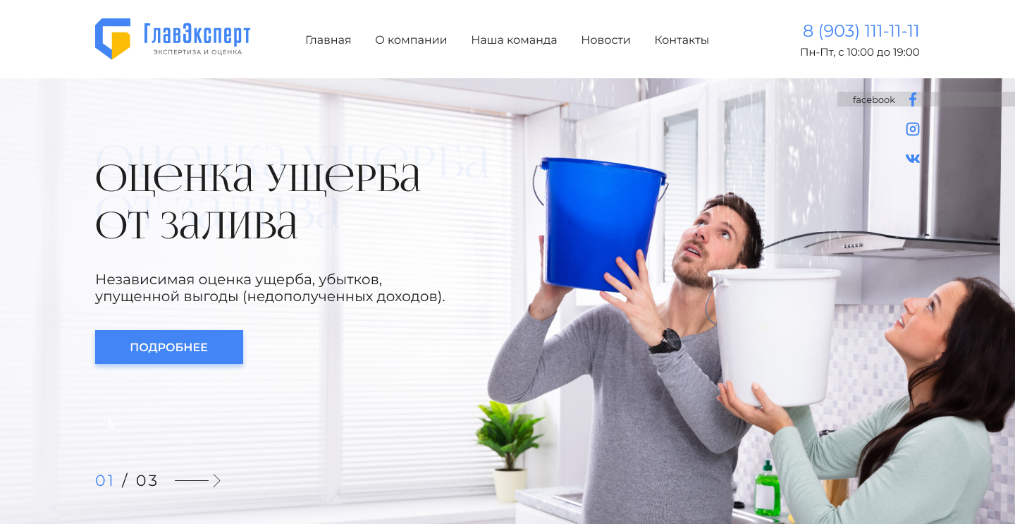 glavexpert_main.jpg
