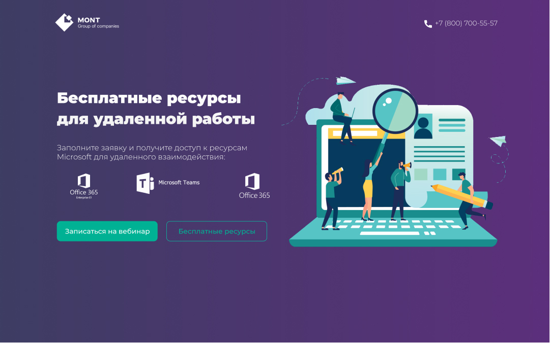Microsoft на 6.jpg