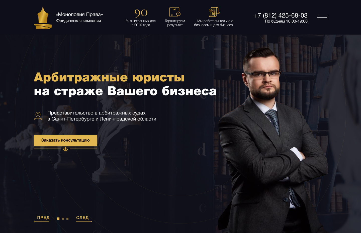 монополия права.jpg