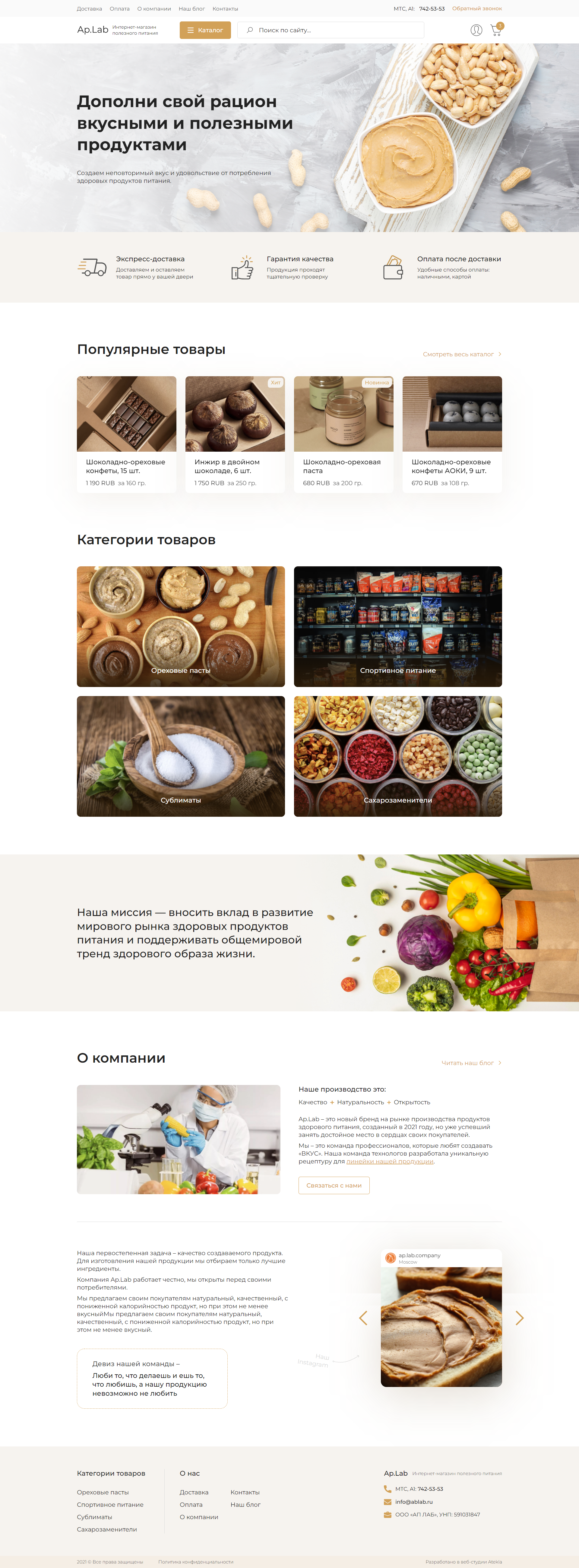 Главная страница.png