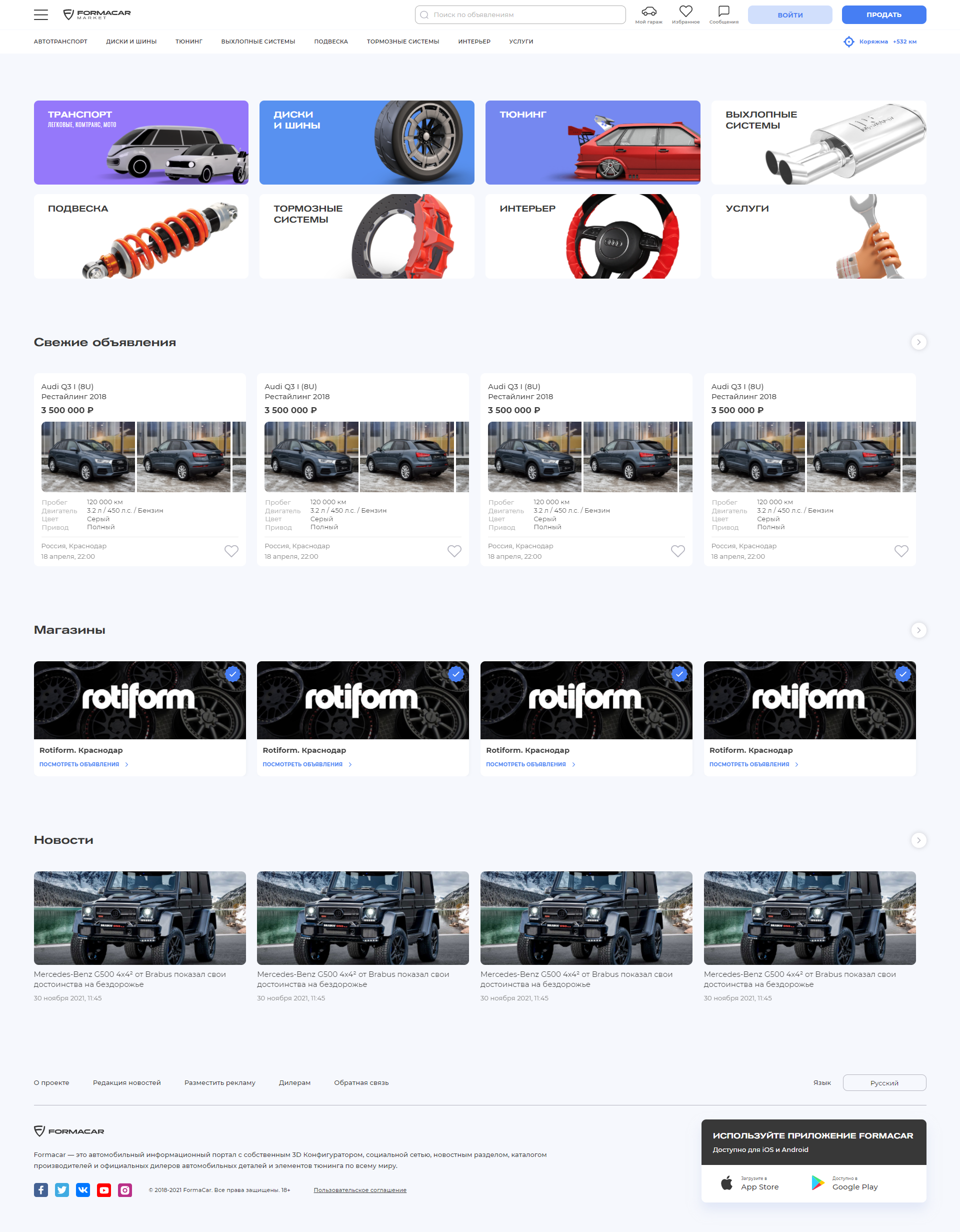 Главная страница.png