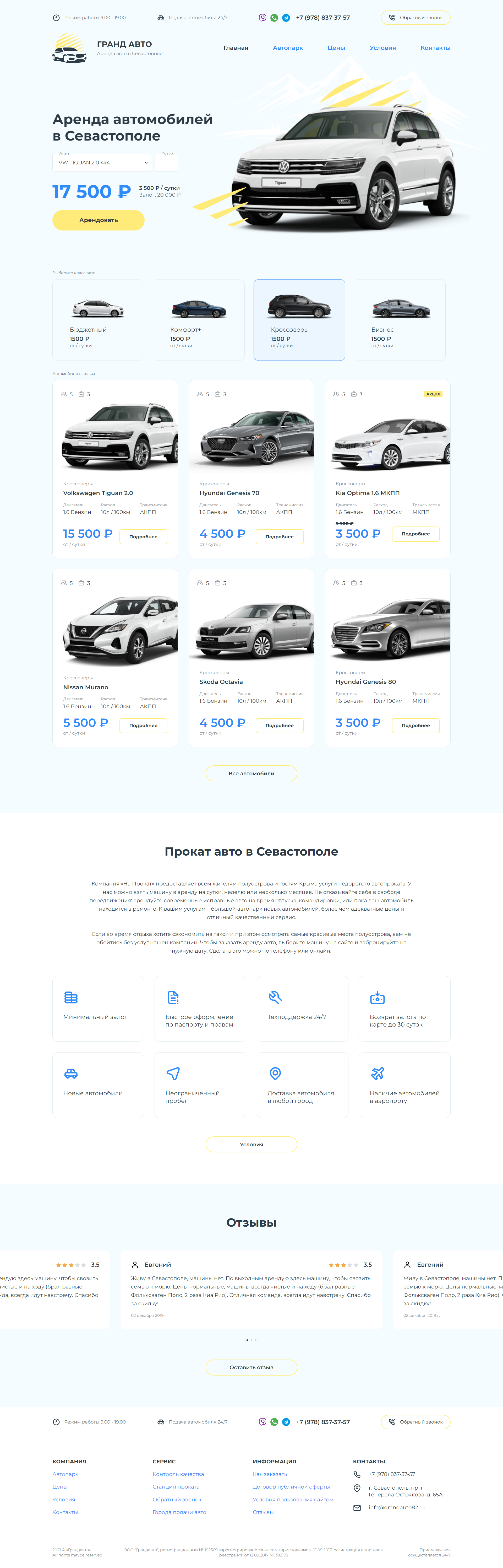 Главная страница.png