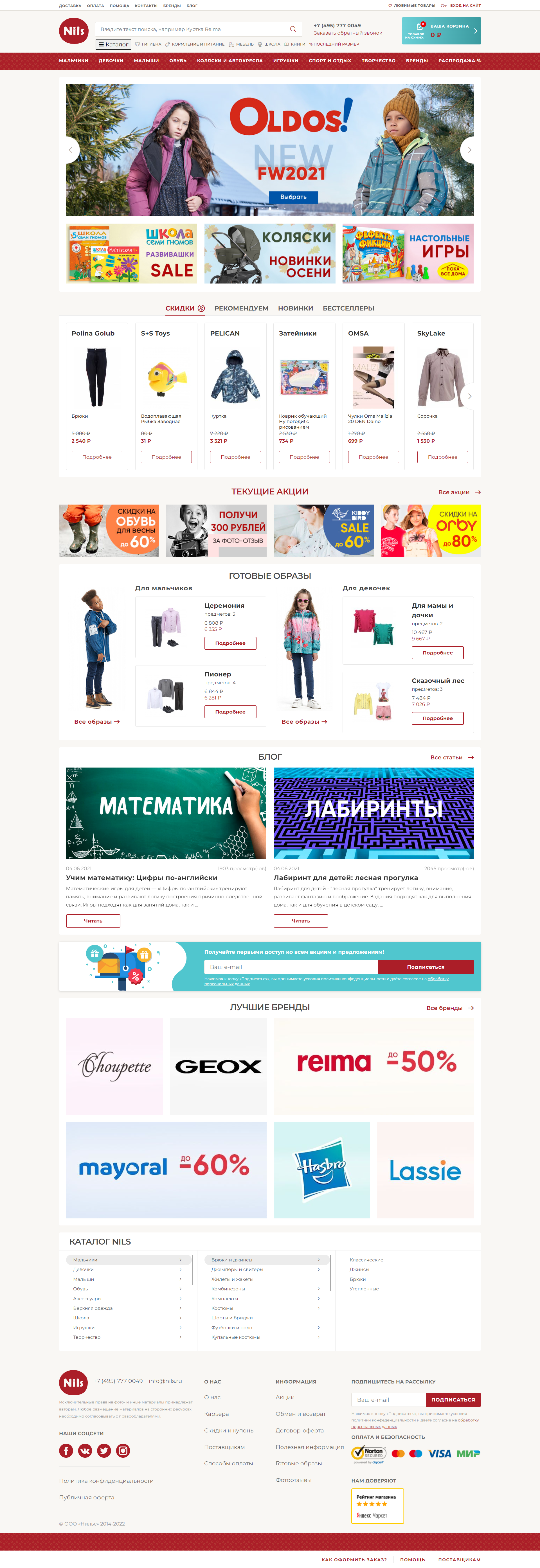 Главная страница.png