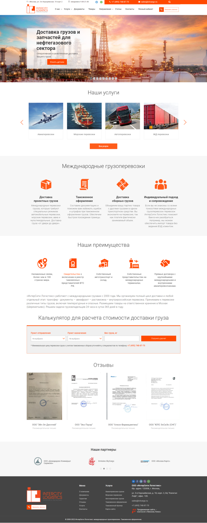 Главная страница.png