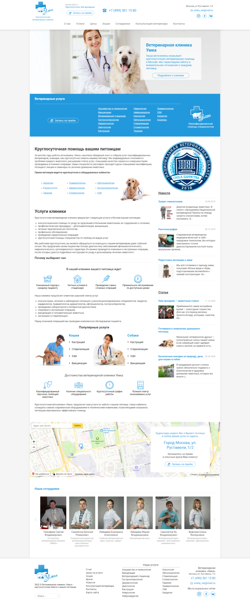 Главная страница.png