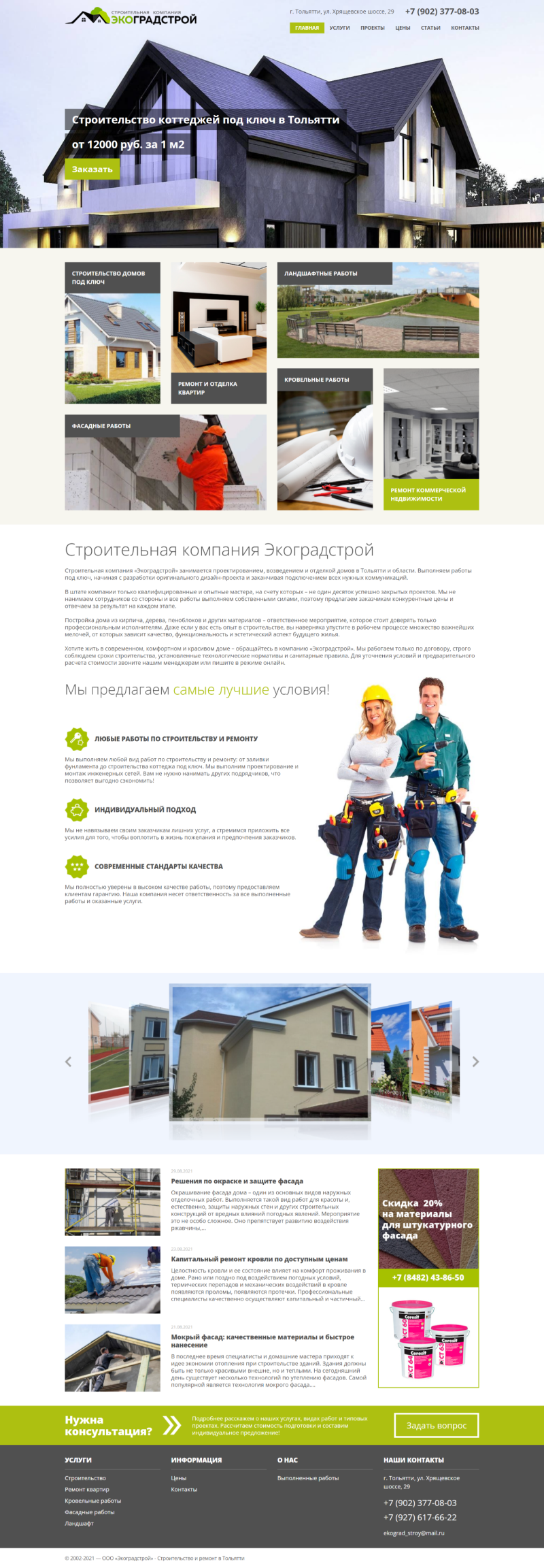 Главная страница.png