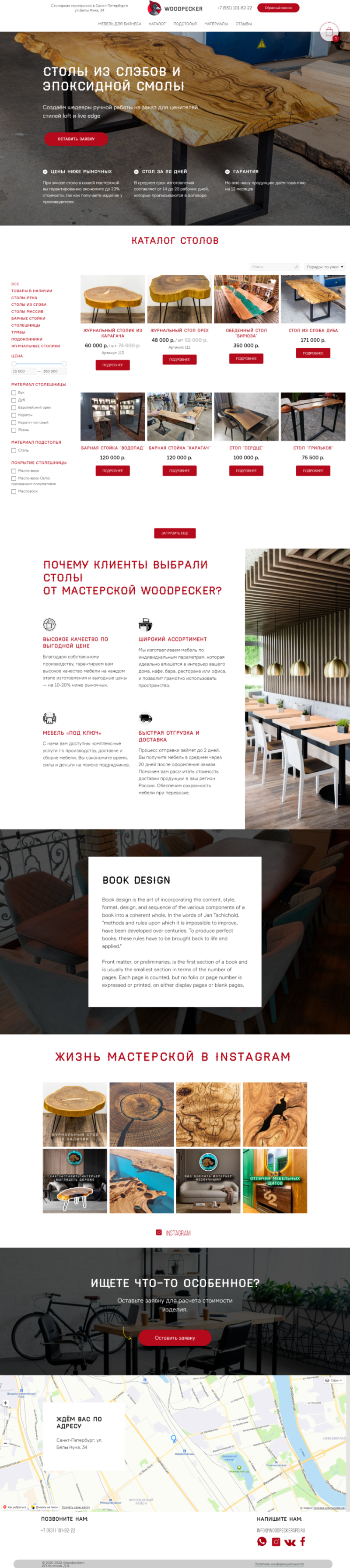 Главная страница.png