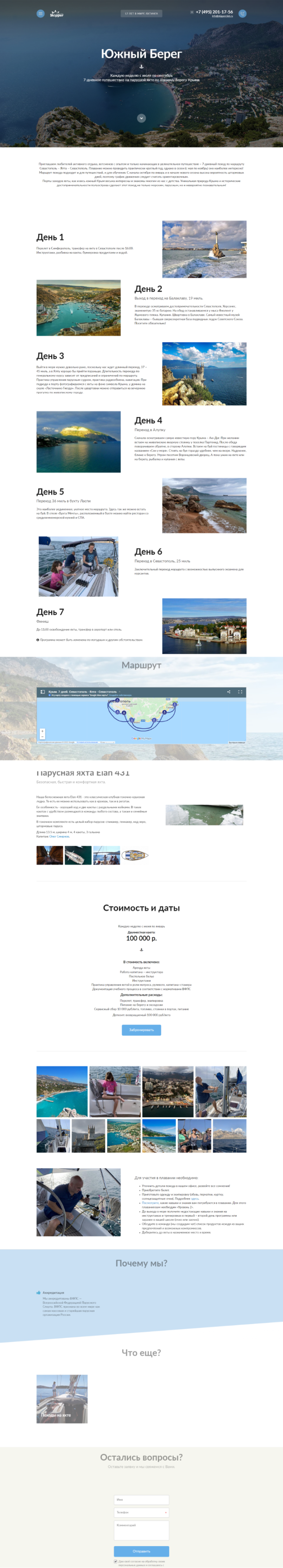Главная страница.png