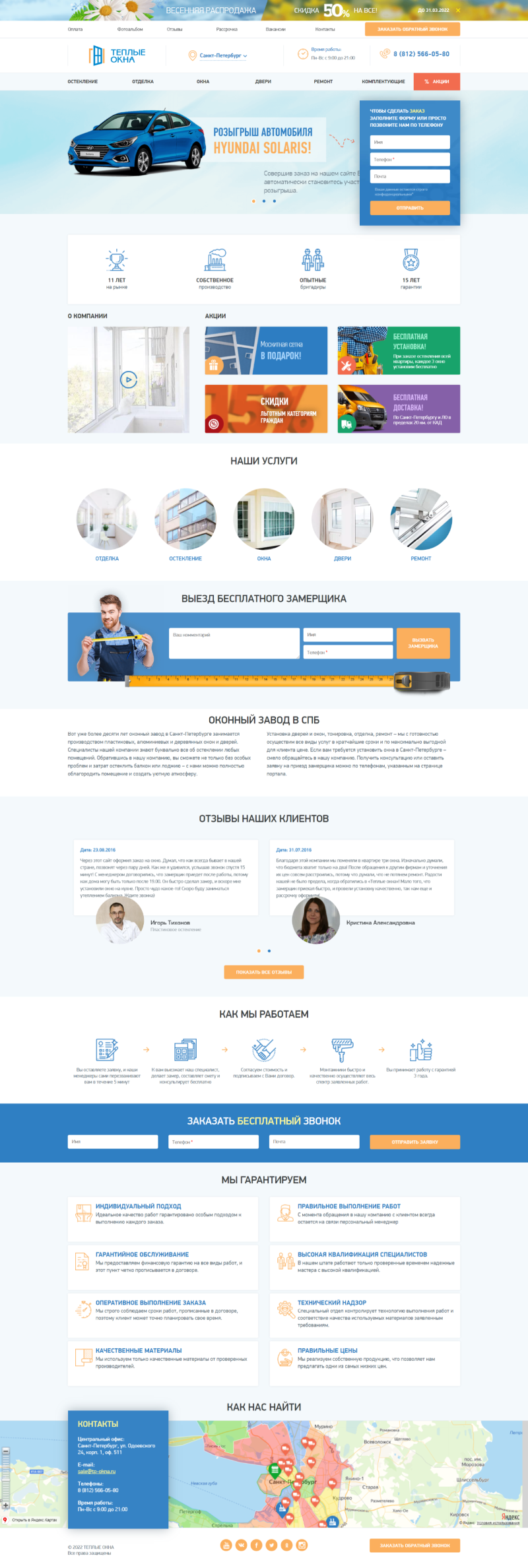 Главная страница.png