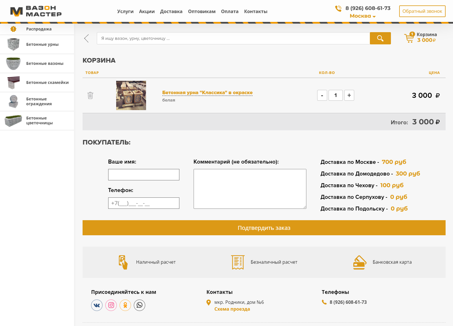 Без названия - 2022-03-21T172529.581.png