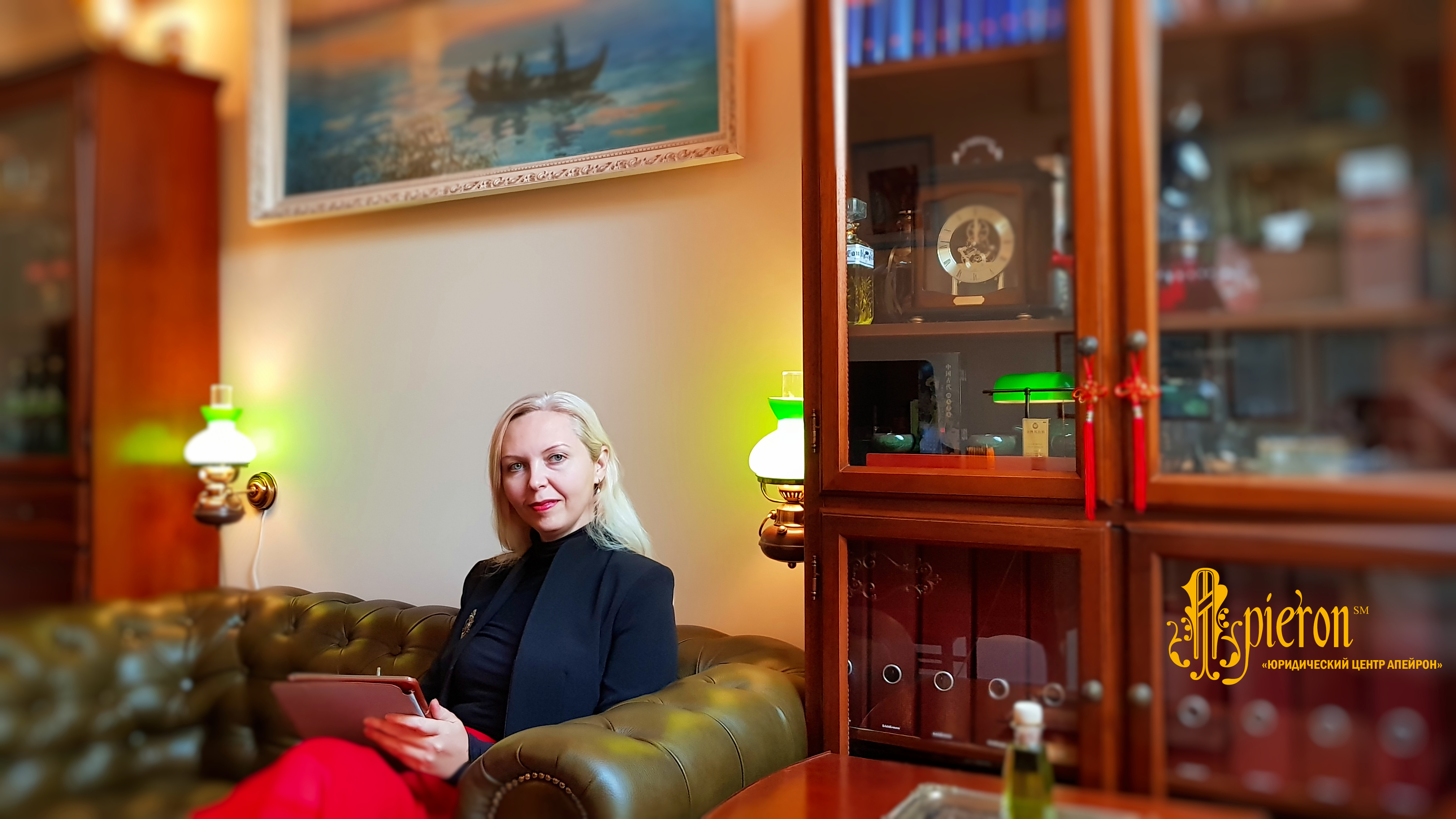 юридический центр апейрон (1).jpg