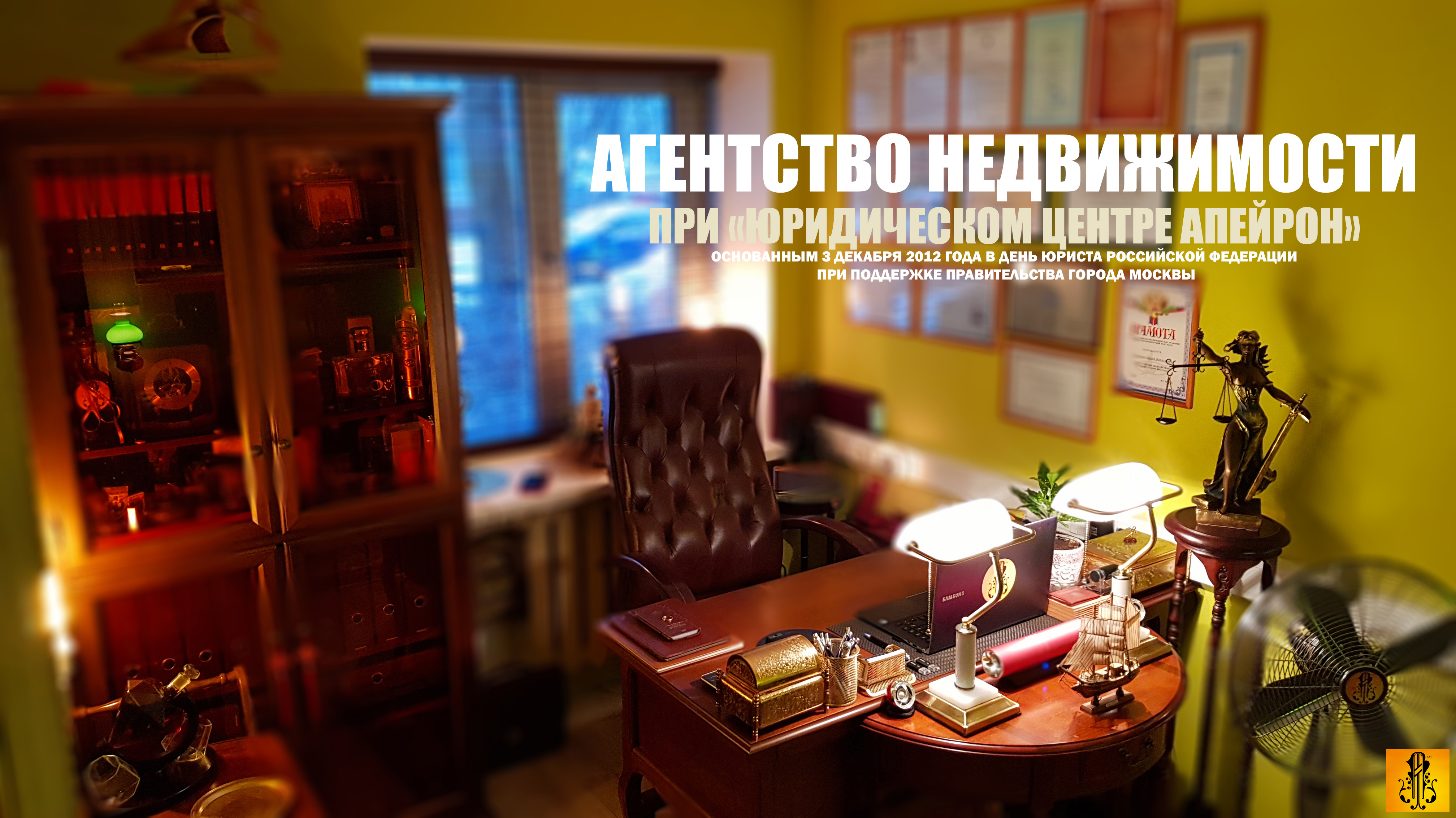 Агентство недвижимости.jpg
