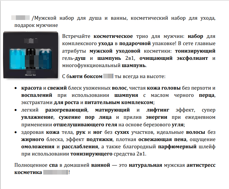 мужской набор.png