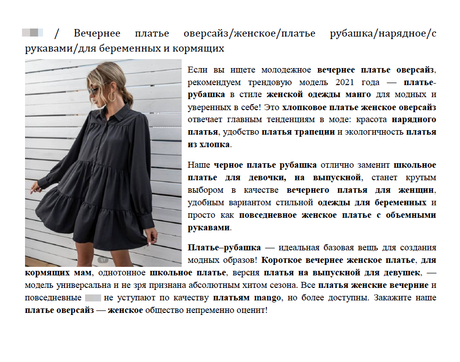 платье-рубашка.png