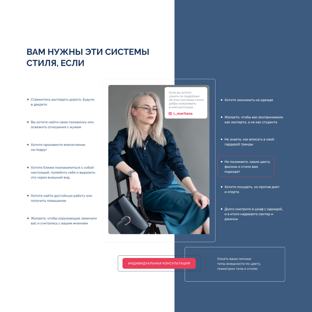 Стилист2.jpg