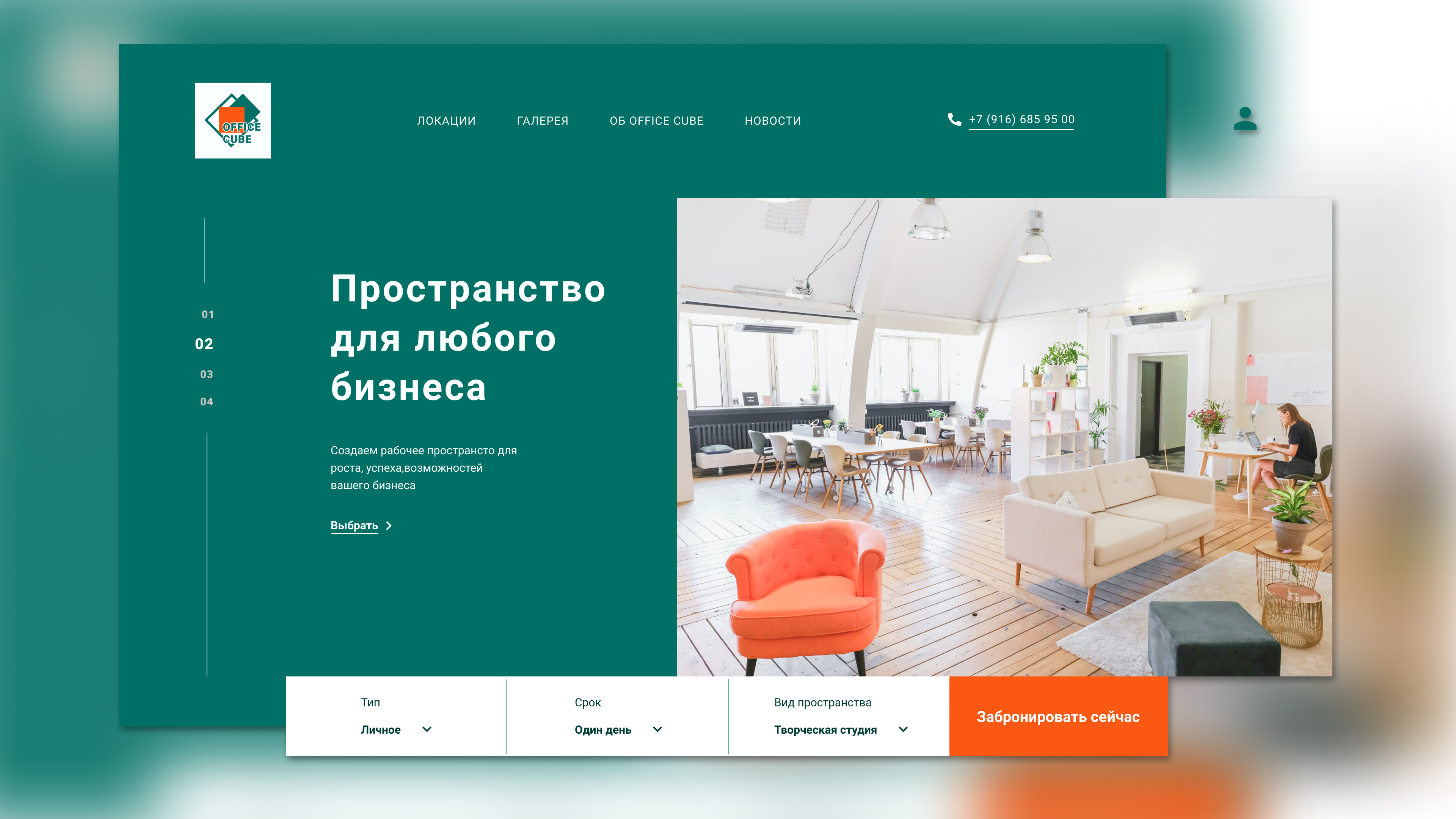 коворкинг6.jpg