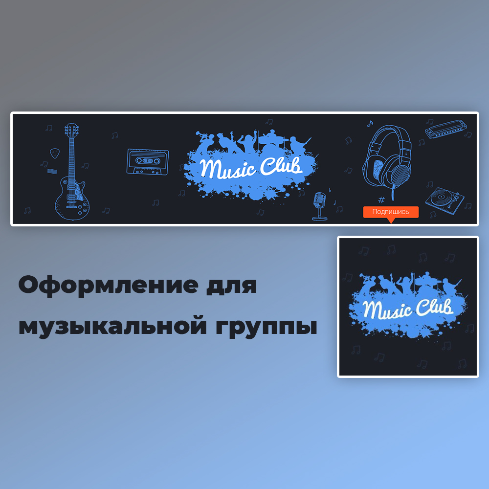 Music Club.jpg