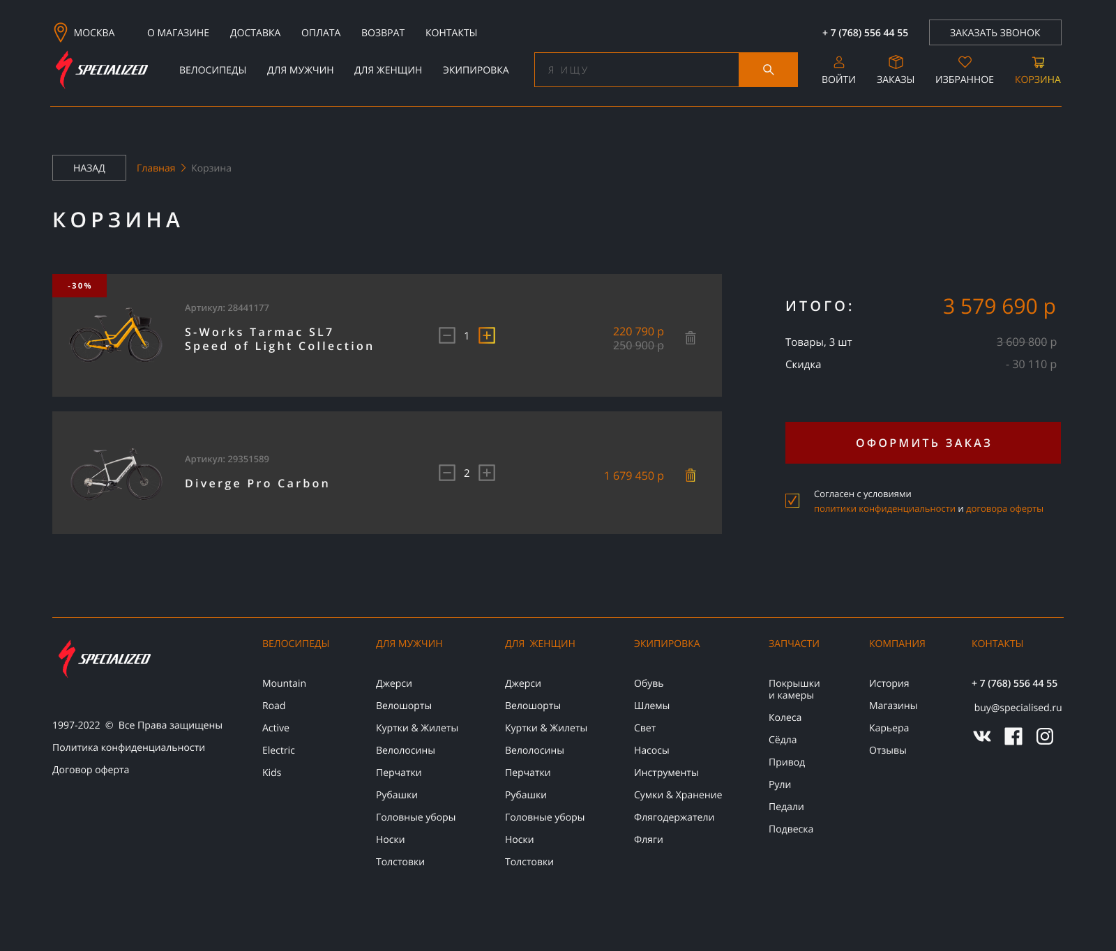 Cart (self page).png