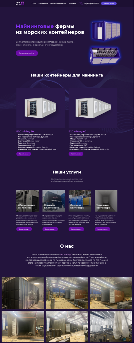 screencapture-lex-mine-ru-2022-02-28-18_06_52 3.png