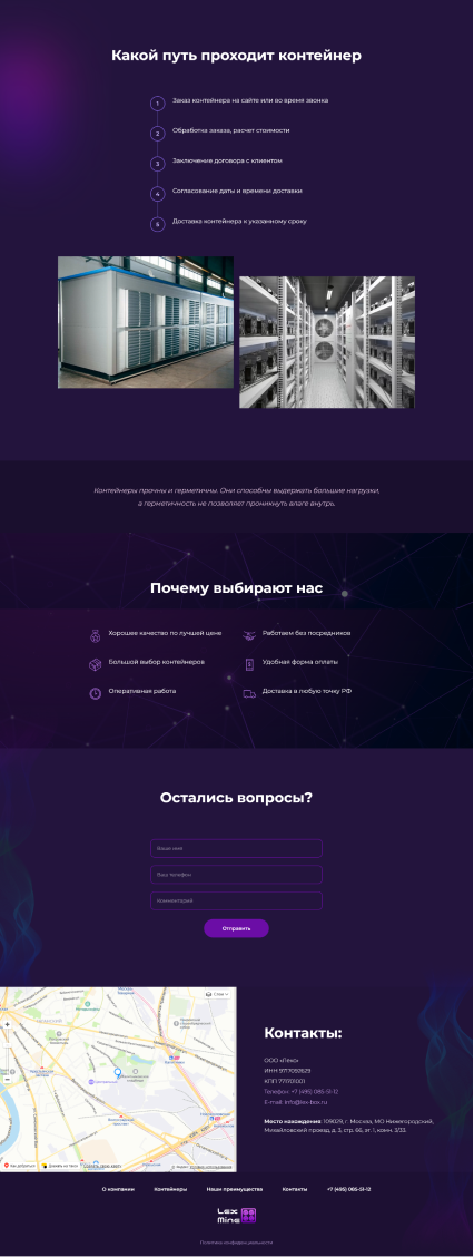 screencapture-lex-mine-ru-2022-02-28-18_06_52 4.png