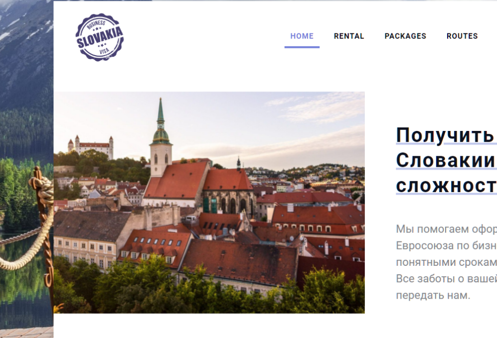 ВНЖ в Словакии обложка.png