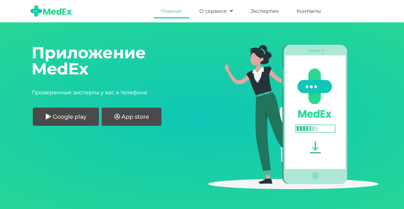Medex обложка.png