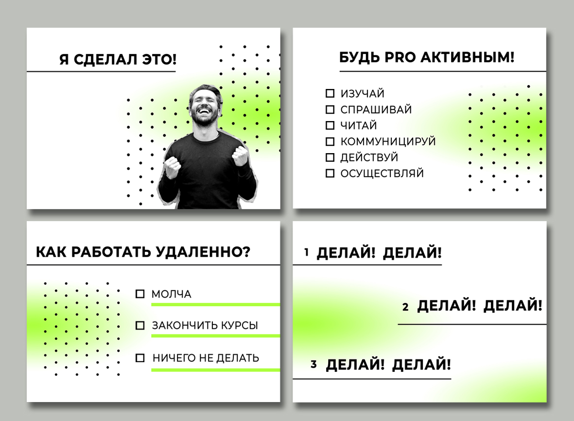 презентация фриланс1.jpg