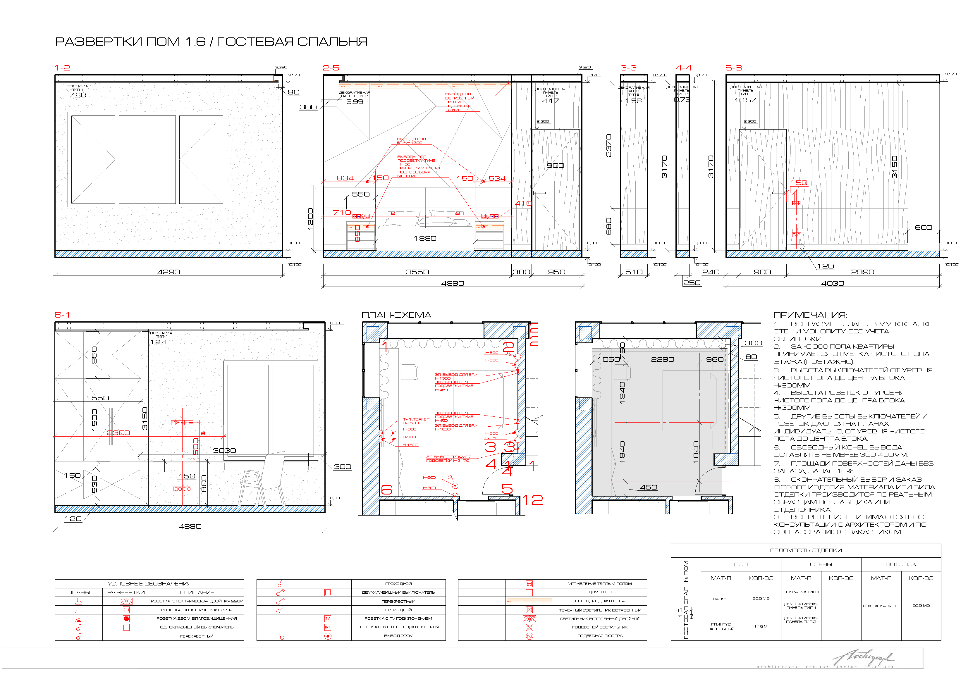 00_1.6_ГОСТЕВАЯ СПАЛЬНЯ (1).png