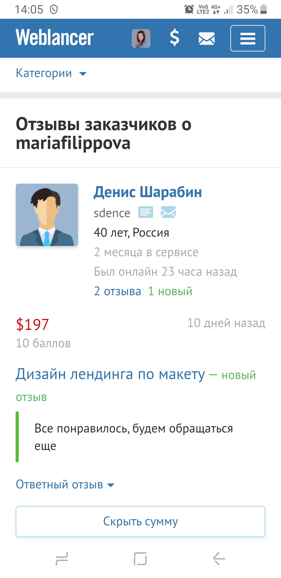 отзыв.jpg