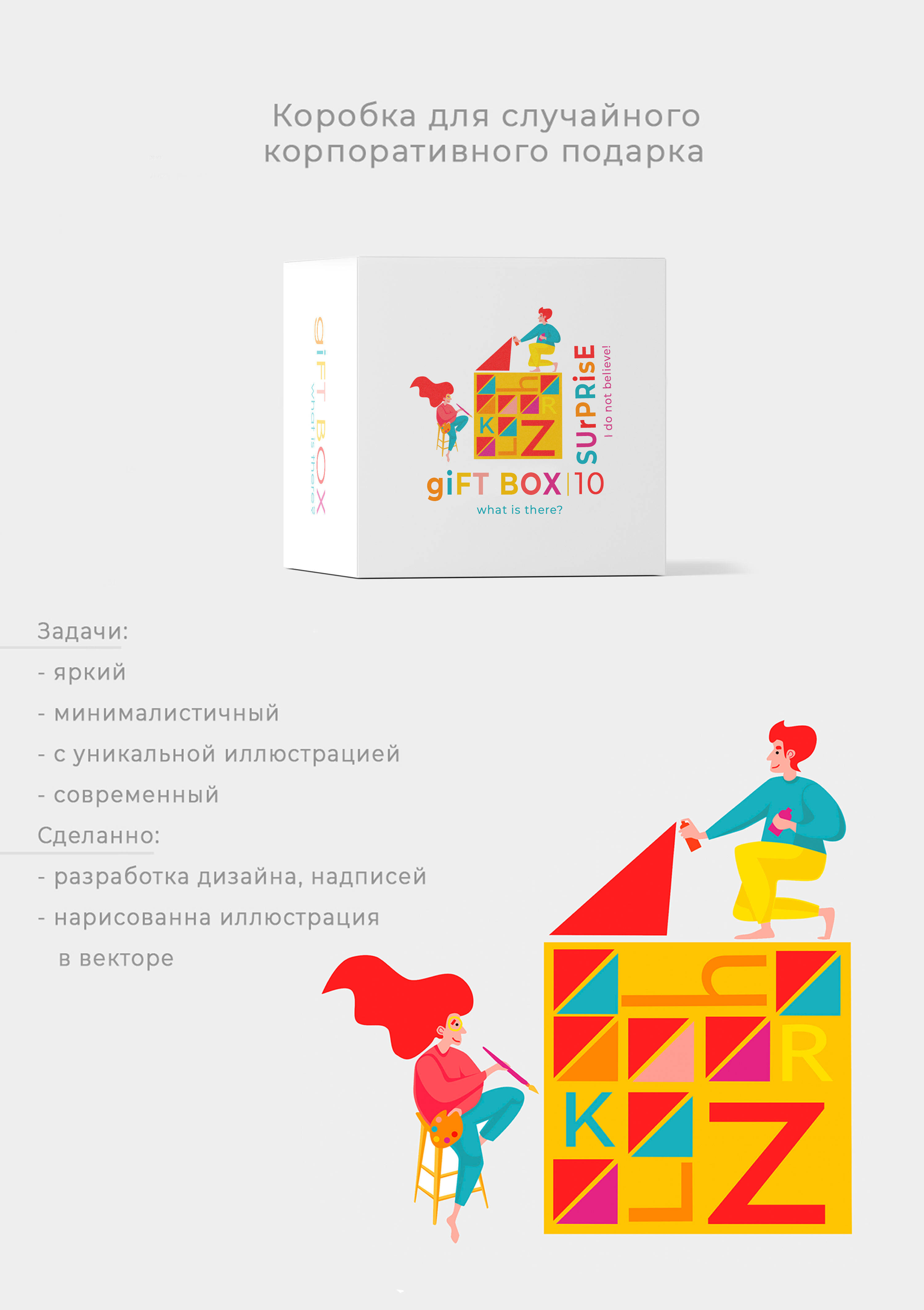 коробка.jpg