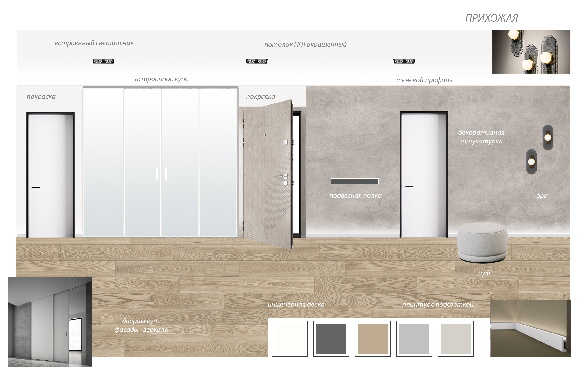 прихожая 2.jpg