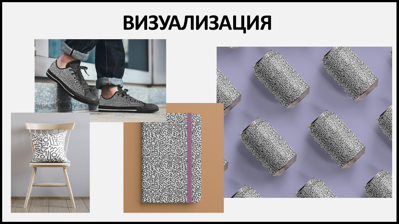 Презентация2.png