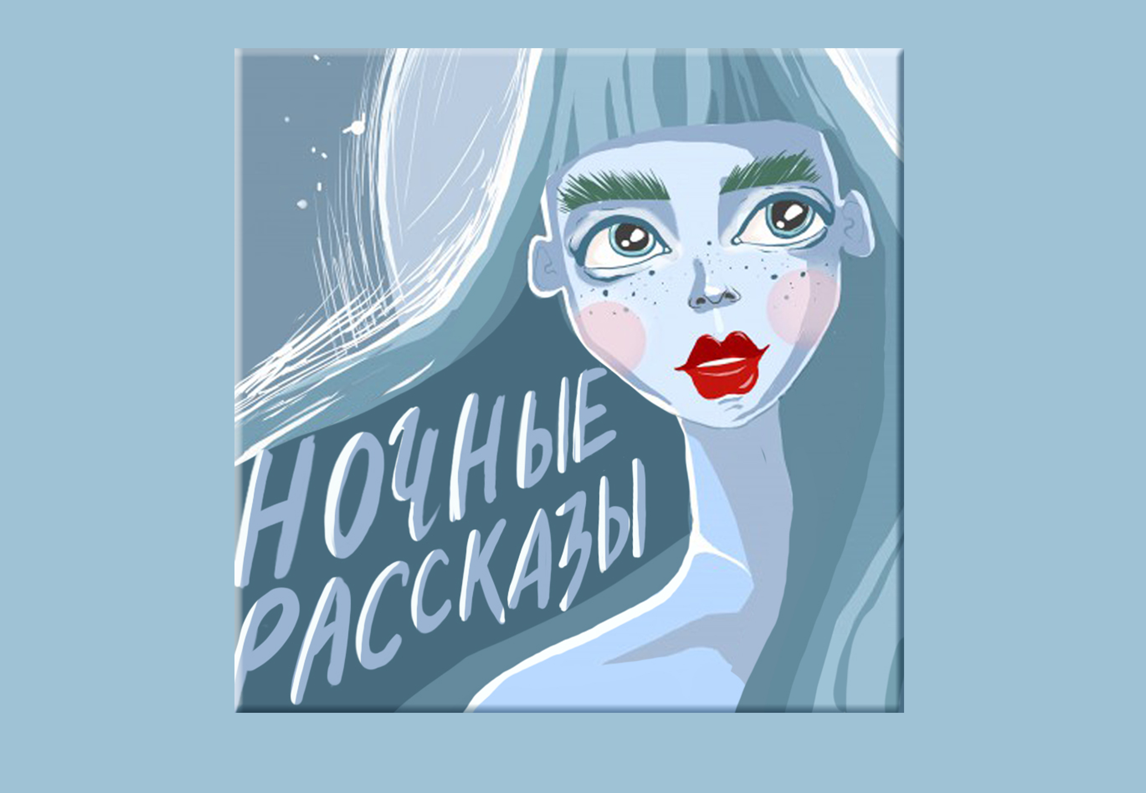 подкаст 5,1.jpg