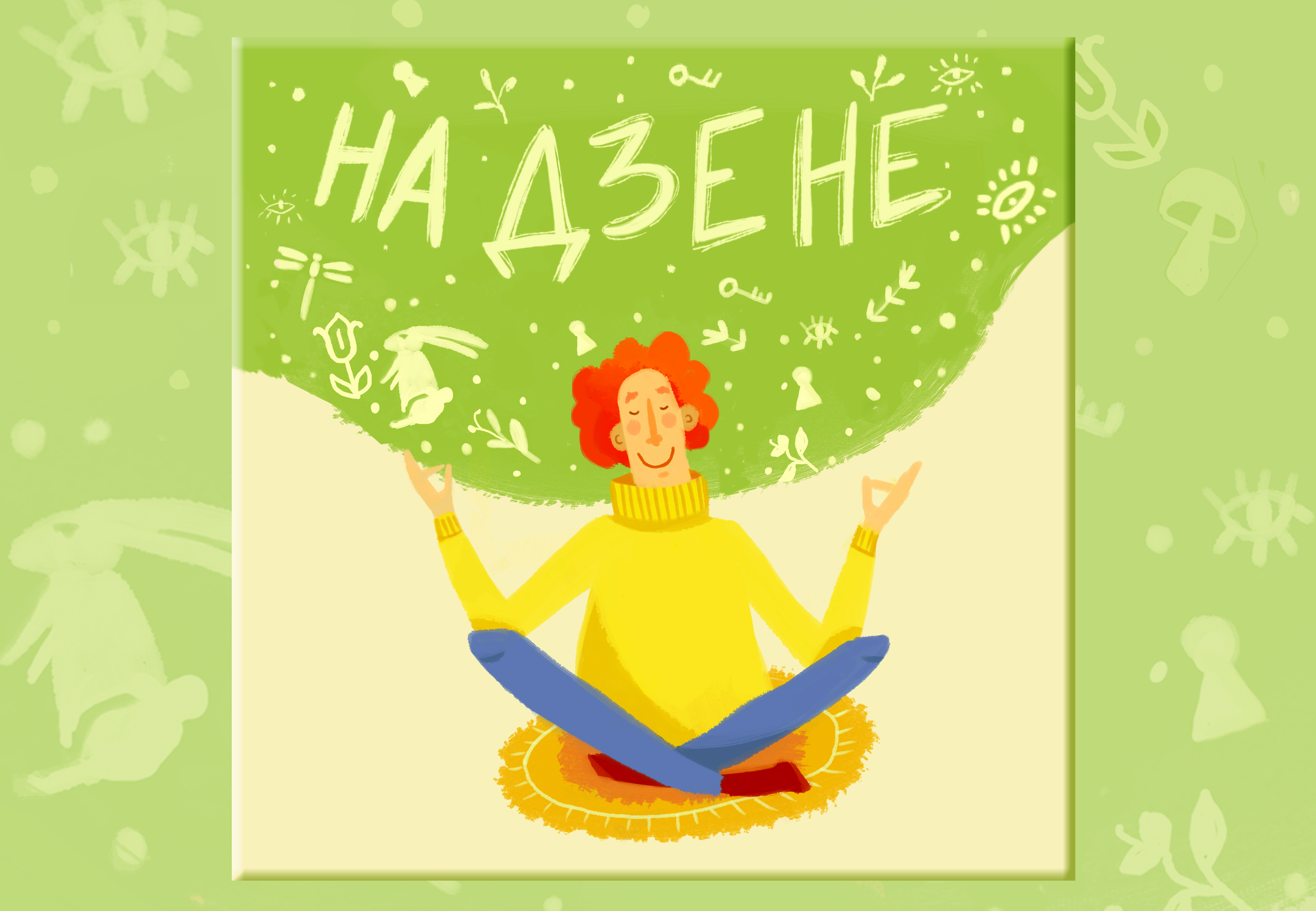 подкаст 5,g v.jpg